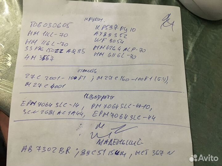 Реле микросхемы память транзистор диод