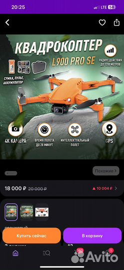 Квадрокоптер дрон