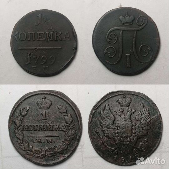 1 копейка цр