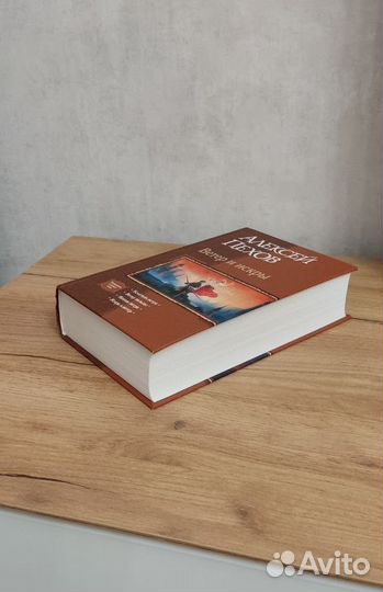 Алексей Пехов цикл «Ветер и искры»