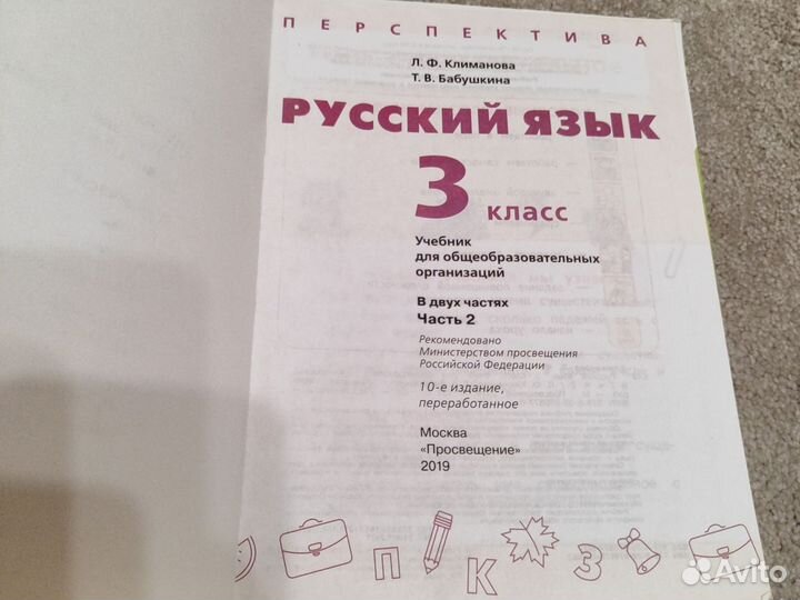 Учебники для 3 класса