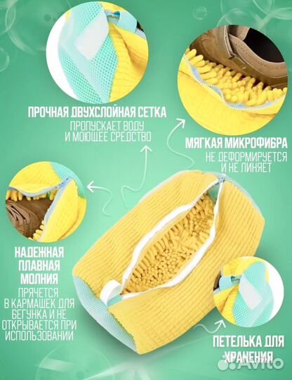 Оптом Мешок для стирки обуви