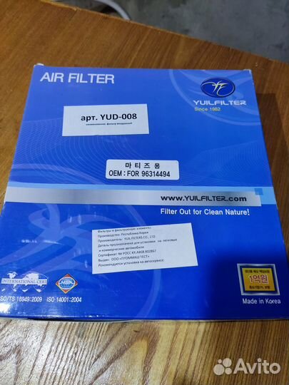 Фильтр воздушный YUD-008 Matiz, Spark (M100)