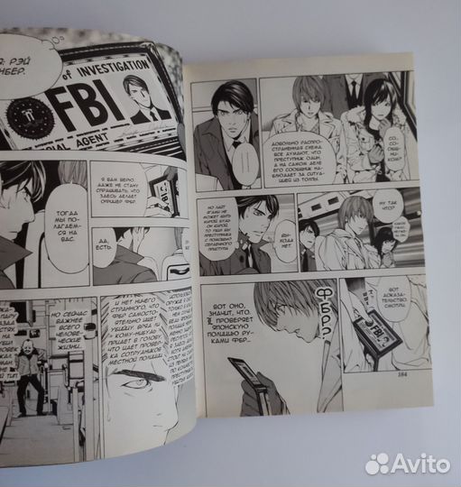 Манга Тетрадь смерти. Книга 1. Скука