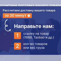 Доставка из Китая Карго / Байер, Пущино