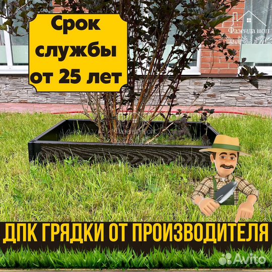 Грядки дпк для полисадника