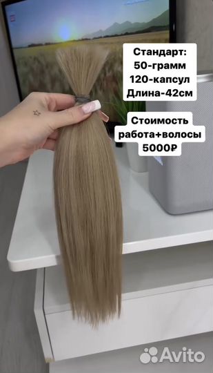 Волосы для наращивания