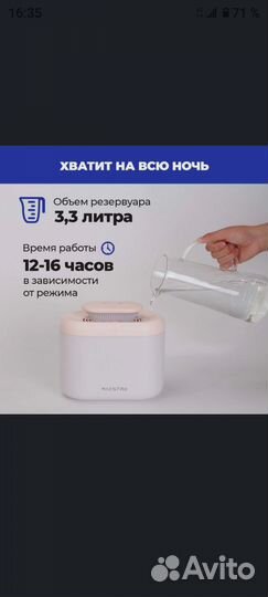 Увлажнитель воздуха