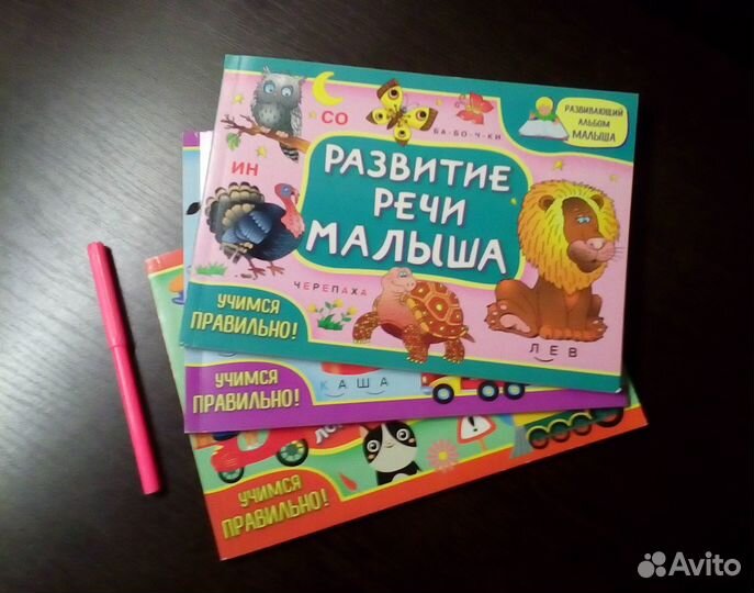 Развивающий альбом для малышей,3 альбома