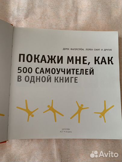 Супер-книга 