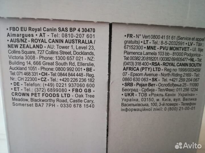 Royal canin