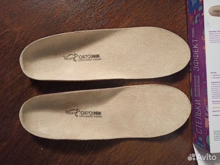 Стельки ортопедические детские 38