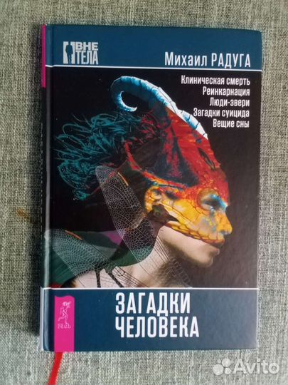 Книги мистика