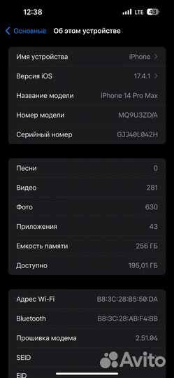 iPhone 14 Pro Max, 256 ГБ