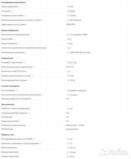 Видеокарта AMD radeon rx 7600 8gb