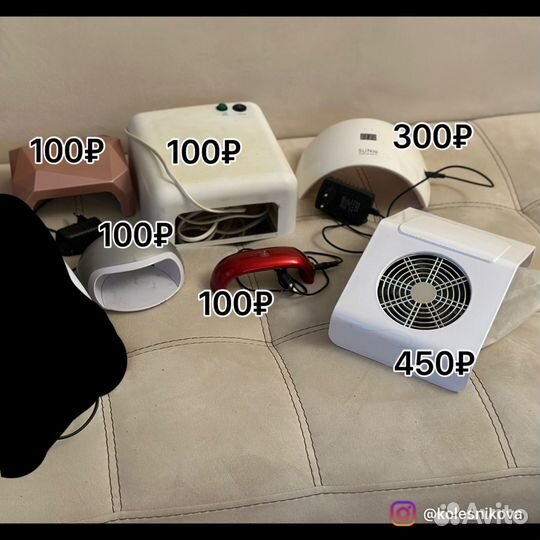 Оборудование для маникюра бу