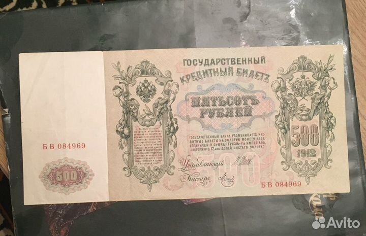 Кредитный билет