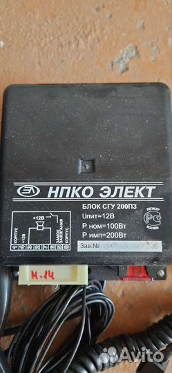 СГУ элект 100 Вт