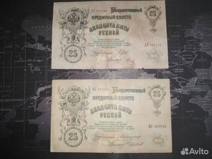 Продам банкноты 1909