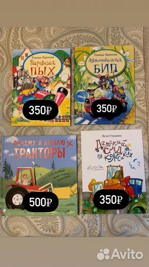 Детские книги