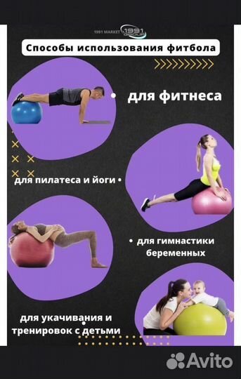 Гимнастический мяч Фитбол 95 см большой