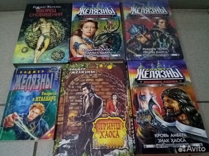 Зарубежная фантастика. Ч.1