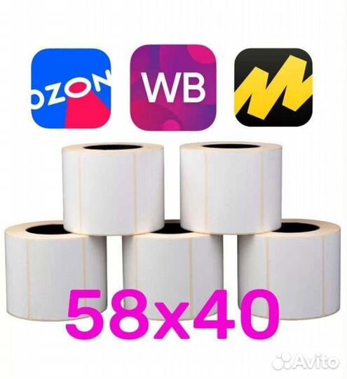 Печать этикеток штрих-кодов для Ozon, WB и прочие