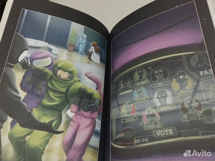 Книжка Амонг ас детям Эксмо