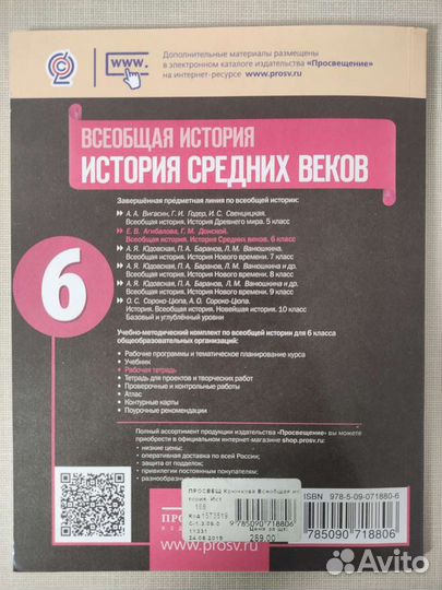 Рабочая тетрадь всеобщая истории