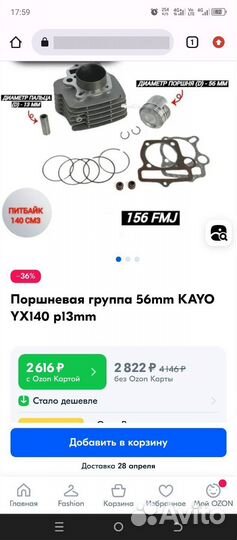 Двигатель питбайк yx140
