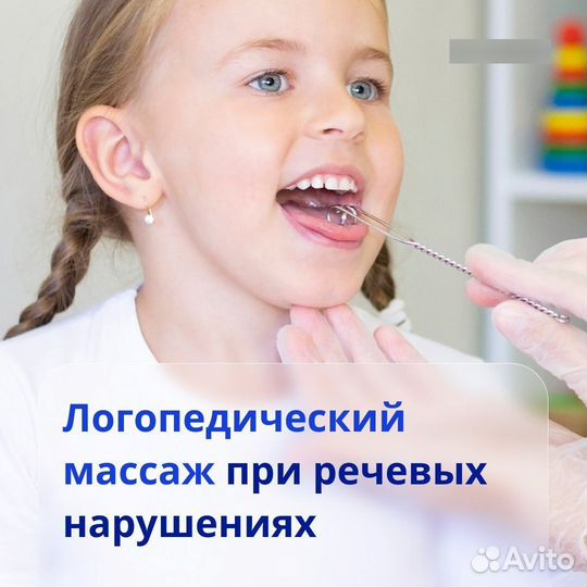 Логопед-дефектолог