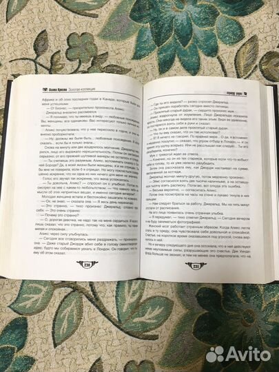 Десять негритят Агата Кристи + Изумруд раджи