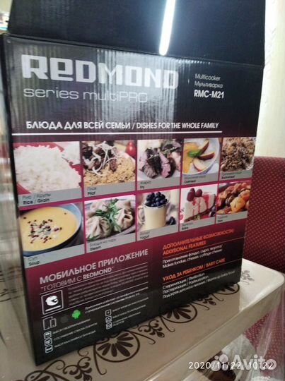 Мультиварка