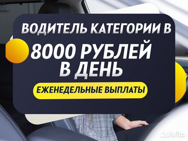 Водитель категории В