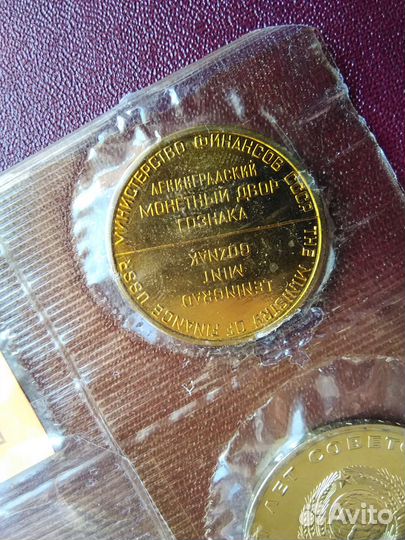 Набор 50 лет Советской власти в родной запайке