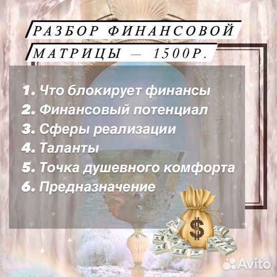 Матрица судьбы, гадание, Обучение