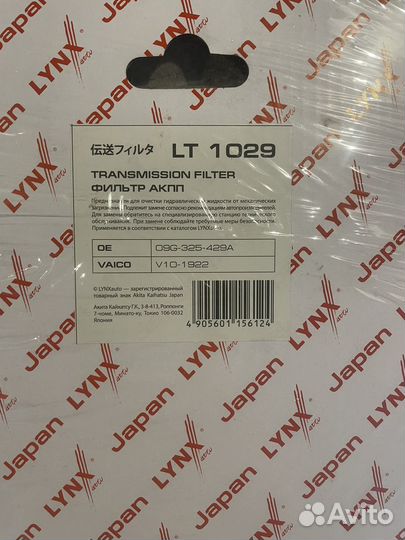 Фильтр АКПП VAG