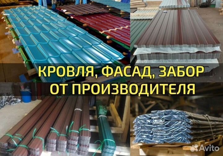 Профлист