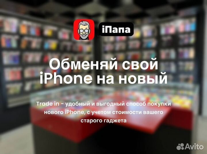 iPhone 15 Pro Max, 256 ГБ