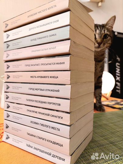 Цикл Секретное досье, Тимошенко и Обухова