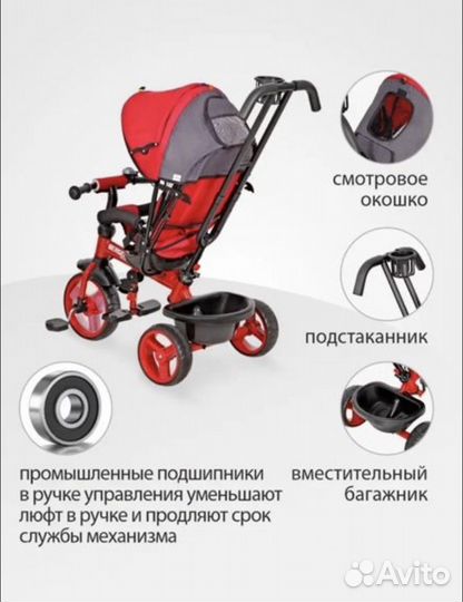 Велосипед трехколесный с ручкой