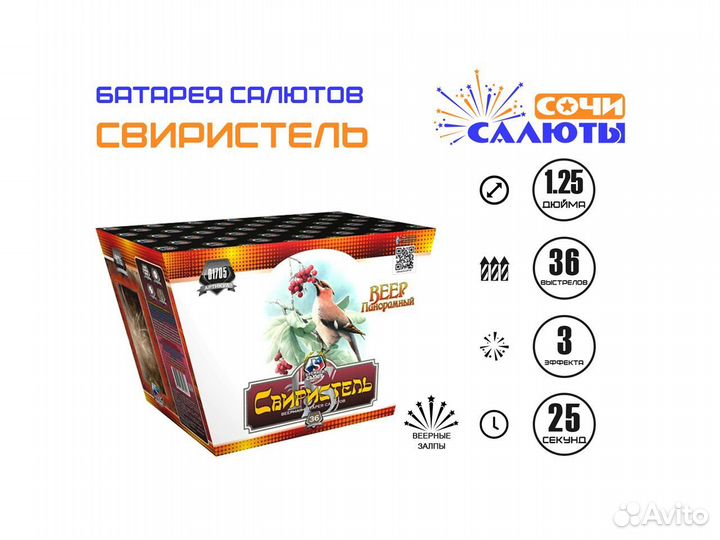 Веерный салют 