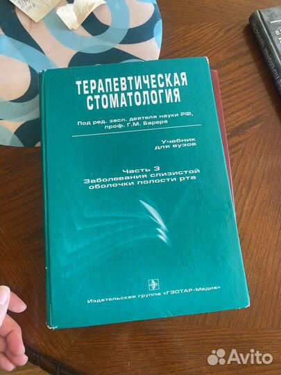 Медицинские книжки для студентов