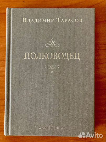 Книги по психологии Тарасов Владимир, Покатилова Н