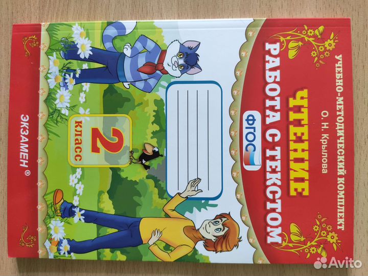 Школа россии 2 класс: рабочие тетради