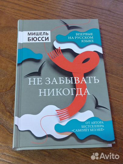 Книги (детективы Inspiria и др.)