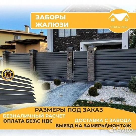 Забор жалюзи с доставкой