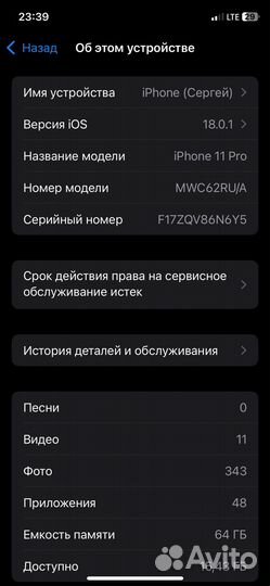 iPhone 11 Pro, 64 ГБ