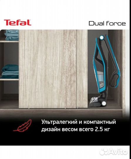 Вертикальный беспроводной пылесос Tefal