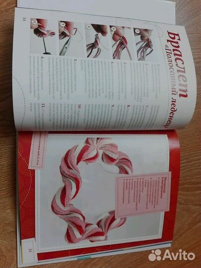 Книга-Стильные украшения из кожи